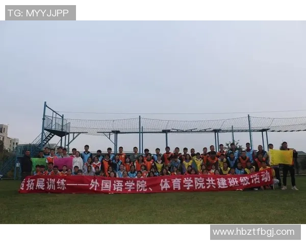 杭州足球队心理素质排名第九揭示球队背后的心理训练与挑战