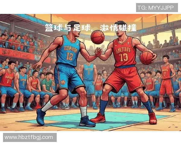 足球明星亲临篮球赛现场感受激情碰撞与运动魅力
